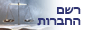 רשם החברות